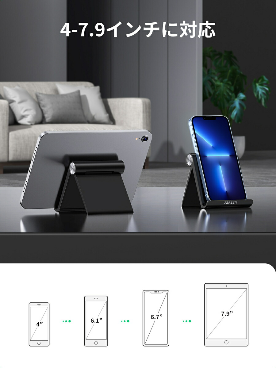 UGREEN 折りたたみ式スマホスタンド 使用例